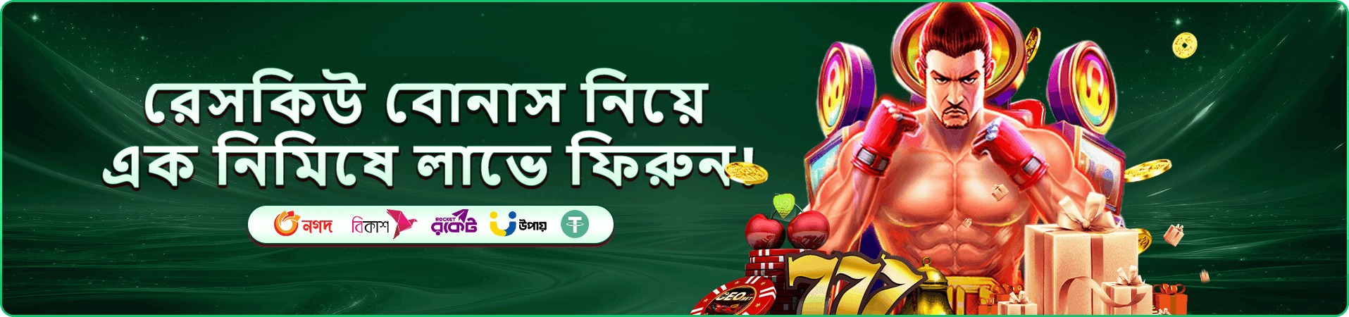 Fishing Game 888bet casino